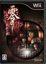 Zero: Shinku no Chou [Japan Import]