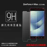 在飛比找樂天市場購物網優惠-超高規格強化技術 ASUS 華碩 ZenFone 4 Max