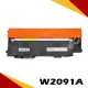 HP W2091A (119A) 藍色環保碳粉匣(含晶片) 適用:HP LaserJet 150a