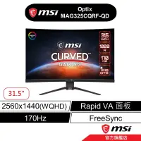 在飛比找蝦皮商城優惠-msi 微星 MAG325CQRF-QD 32吋 電競螢幕 