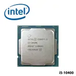 INTEL CORE I5-10400 中央處理器【1200腳位/無風扇/良品】