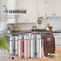 在飛比找蝦皮購物優惠-《茉莉餐具》🔥滿額免運🔥免運費 台灣製 米雅可 316不銹鋼