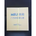 {全新}MEIJI美緻 14吋八方吹循環立扇