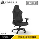 Corsair 海盜船 TC100 RELAXED 電競椅 灰 布質款原價7990 現省1000