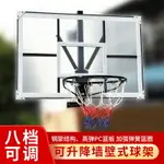 室內籃球框 壁掛式籃球架 壁掛式可升降籃球架成人家用兒童籃板籃球框培訓戶內外藍球架掛牆『XY5105』T