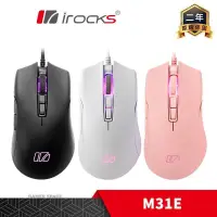 在飛比找PChome24h購物優惠-irocks 艾芮克 M31E RGB 電競滑鼠 辦公滑鼠 