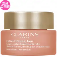 在飛比找Yahoo奇摩購物中心優惠-【福利品】CLARINS 克蘭詩 煥顏緊緻彈力潤澤日霜(50