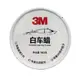 3M 進口專業 白到底白蠟 黑到底車蠟完美閃亮