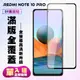 【小米 紅米 Note 10 Pro 】 高清透明保護貼保護膜 5D黑框全覆蓋 鋼化玻璃膜 9H (8折)