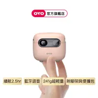 在飛比找蝦皮商城優惠-【OVO】小蘋果智慧投影機(U1-A)玫瑰奶茶款(10月買就