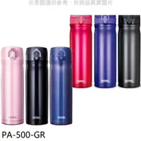 在飛比找屈臣氏網路商店優惠-THERMOS 膳魔師【PA-500-GR】500cc星巴克