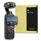 VENTOSA DJI Osmo Pocket 3 強化玻璃液晶保護膜2件套