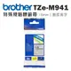 Brother TZe-M941 護貝標籤帶 ( 18mm 銀底黑字 )