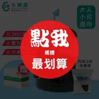 在飛比找蝦皮購物優惠-【現貨 免運費 加贈洗鼻鹽24包現省250元】 上寰動力式鼻