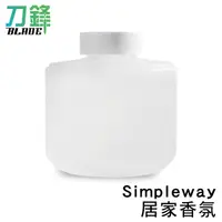 在飛比找蝦皮商城優惠-米家自動香氛機補充瓶 simpleway 居家香氛 擴香 現