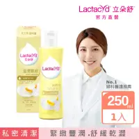 在飛比找momo購物網優惠-【Lactacyd 立朵舒】私密潔浴露250ml - 滋潤緊