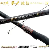 在飛比找蝦皮商城優惠-GAMAKATSU 日本製チヌ競技SPECIAL黑鯛專用竿I