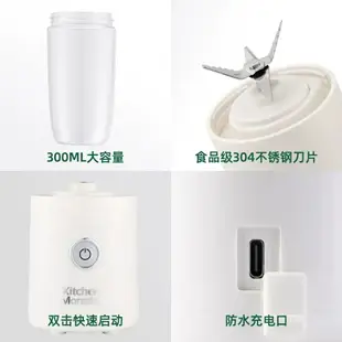 USB榨汁機 家用水果自動榨汁杯旅行USB充電便攜式榨汁機迷你高顏值榨果汁【YJ5092】