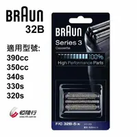 在飛比找蝦皮商城優惠-【適用390cc、350cc、330s、320s】BRAUN