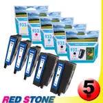 RED STONE FOR HP CN053AA+CN054AA+CN055AA+CN056AA墨水匣NO.932XL+NO.933XL(二黑三彩)高容量優惠組