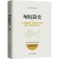 在飛比找蝦皮商城優惠-匈奴簡史（簡體書）/水木森【三民網路書店】