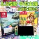 【優質二手電玩】8.8成新 NS 任天堂 Switch OLED 薩爾達 王國之淚主機 附9H玻璃貼 特仕機【一樂電玩】