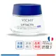 薇姿 R激光賦活再生晚霜 15ml 50ml VICHY【巴黎丁】