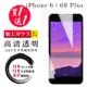 IPhone 6 PLUS 6S PLUS 保護貼 日本AGC買一送一 非全覆蓋高清鋼化膜