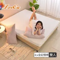 在飛比找momo購物網優惠-【LooCa】特級天絲3cm全記憶床墊(雙人5尺)