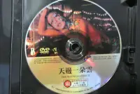 在飛比找Yahoo!奇摩拍賣優惠-DVD ~ 柏林影展 蔡明亮 導演 天邊一朵雲 ~ 得利  