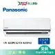 Panasonic國際3-4坪CU-K22FCA2/CS-K22FA2變頻冷氣空調_含配送+安裝