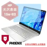 『PHOENIX』HP 15S EQ系列 15S-EQ2003AU 專用 高流速 光澤亮面 螢幕保護貼