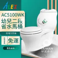 在飛比找蝦皮購物優惠-台灣品牌 ALEX 電光牌 AC5100WK 奈米幼兒單體馬