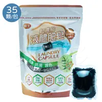 在飛比找松果購物優惠-【南王化工】液體肥皂奈米銀Ag+膠囊 無患子補充包/小蘇打補