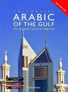 在飛比找三民網路書店優惠-Colloquial Arabic of the Gulf