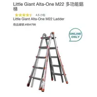 在飛比找蝦皮購物優惠-Little Giant Alta-One 多功能鋁梯M22