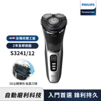 在飛比找momo購物網優惠-【Philips 飛利浦】Series 3000電動刮鬍刀/