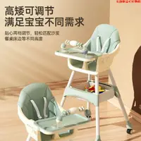 在飛比找蝦皮商城精選優惠-寶寶餐椅吃飯可高低寶寶椅家用嬰兒椅子多功能餐桌椅座椅兒童飯桌