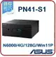 【2023.2商用新品】ASUS 華碩 PN41-S1-N60YMZA 迷你電腦附背掛架 PN41-S1/N6000/4G/128G EMMC/VESA/WIN11Pro