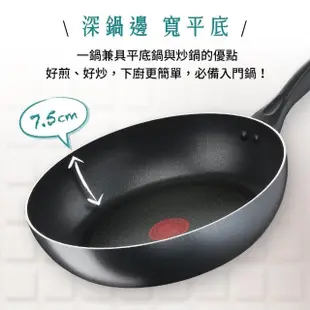 【Tefal 特福】爵士系列30CM不沾鍋深平底鍋