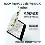 BOOX PAGE/LEAF3 C/GO COLOR7 7英寸睡眠喚醒磁性保護套竹熊貓 [噹天髮貨]