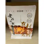 老媽拌麵 黃金鵝油炸醬麵 150G 短效期