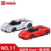 在飛比找蝦皮購物優惠-現貨 TOMICA Ferrari Enzo 一般 初回 1
