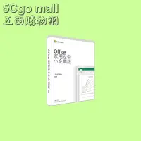 在飛比找Yahoo!奇摩拍賣優惠-5Cgo【權宇】Microsoft新包裝Office 201