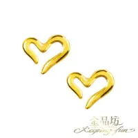 在飛比找momo購物網優惠-【金品坊】黃金耳環造型開口愛心耳針 0.26錢±0.03(純