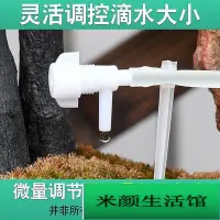 在飛比找Yahoo!奇摩拍賣優惠-可開發票自動澆水 滴水器 澆花神器點滴管懶人家用陽臺花盆定時