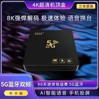 在飛比找Yahoo!奇摩拍賣優惠-2023新款5G網絡機頂盒智能語音4K高清家用無線wifi電