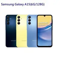 在飛比找森森購物網優惠-Samsung Galaxy A15 5G手機 6.5吋 八