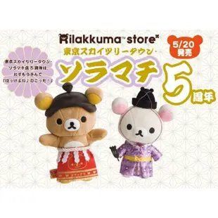 絕版❤稀有《喵頭~萌》∩Rilakkuma 懶懶熊 拉拉熊∩懶熊 懶妹 天空樹 晴空塔 5週年 5周年 相撲 娃娃