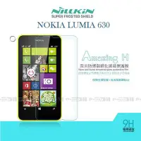 在飛比找Yahoo!奇摩拍賣優惠-【POWER】NILLKIN (無導角) NOKIA LUM